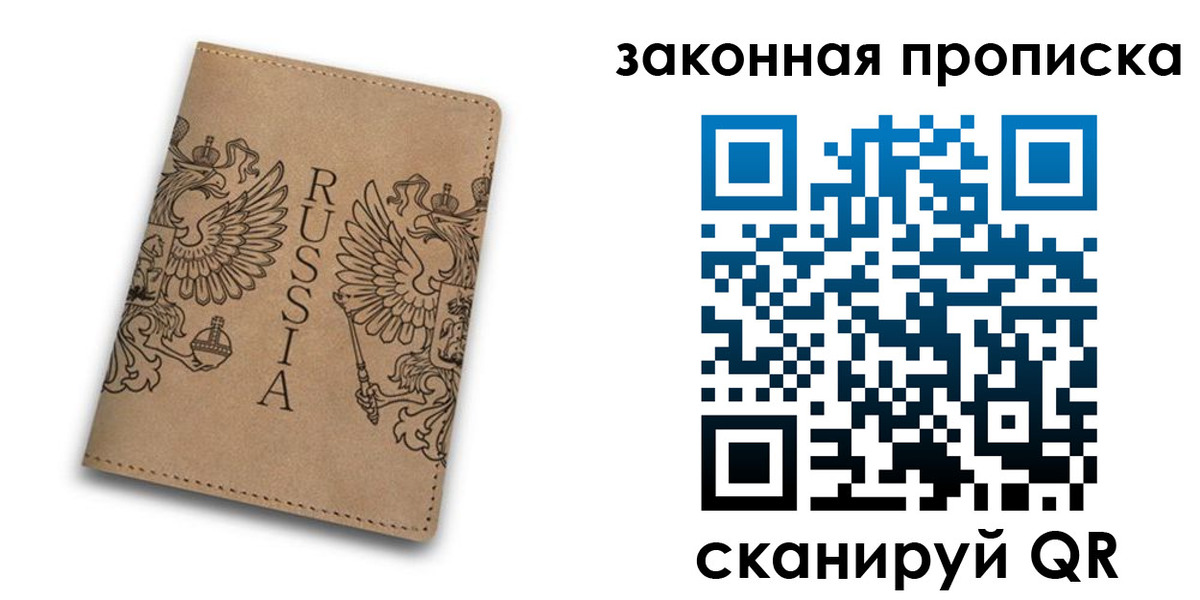 временная регистрация адрес в Ингушетии