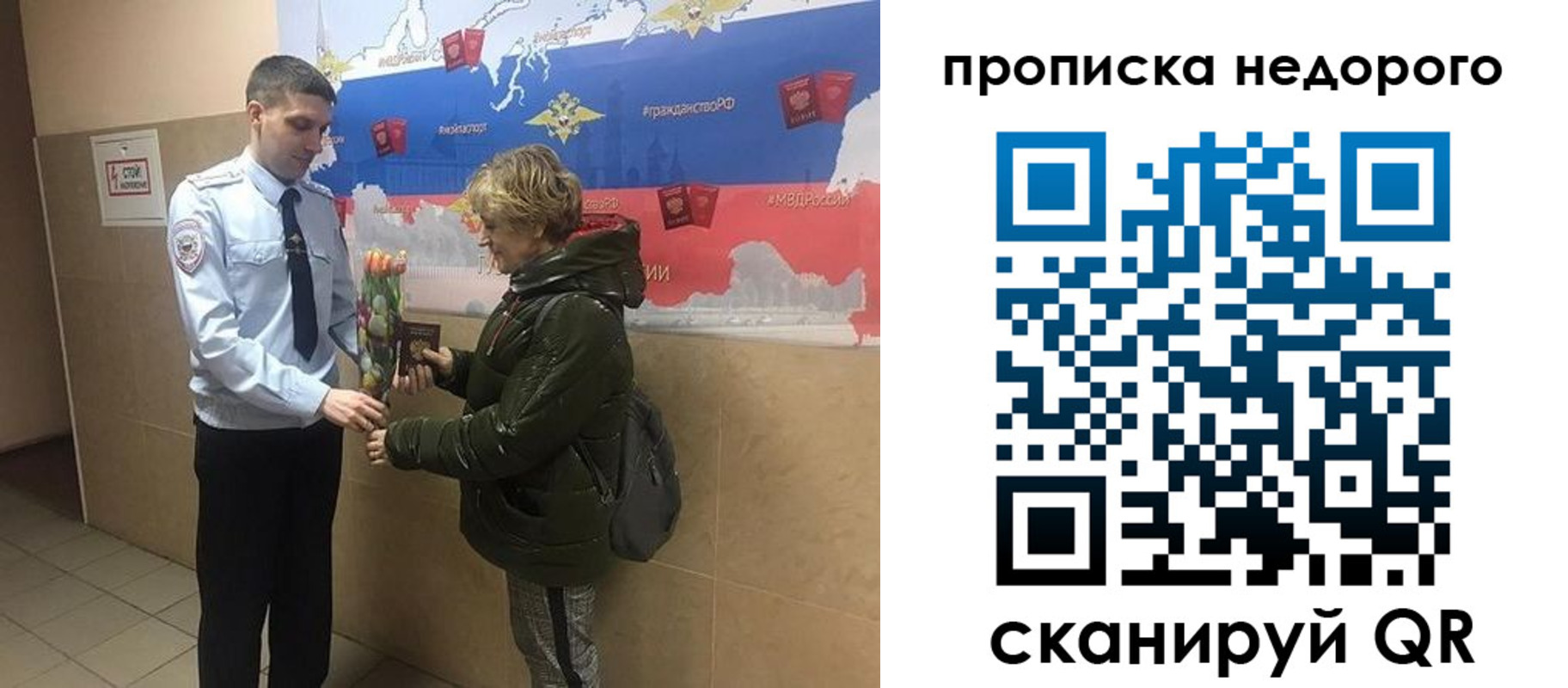 прописка для школы в Ингушетии