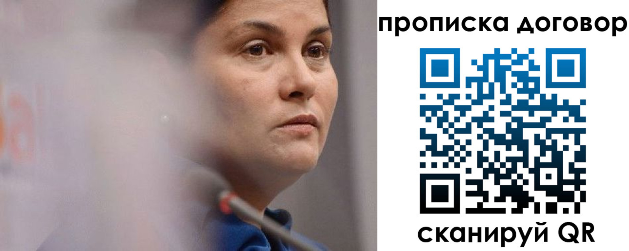 прописка от собственника в Ингушетии