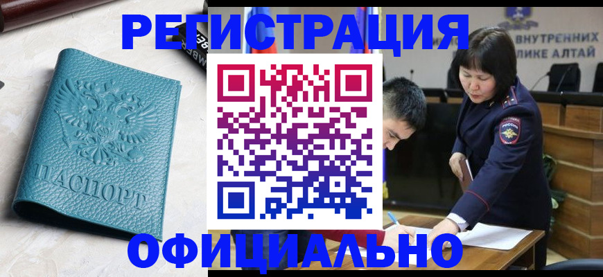 прописка регистрация в Ингушетии