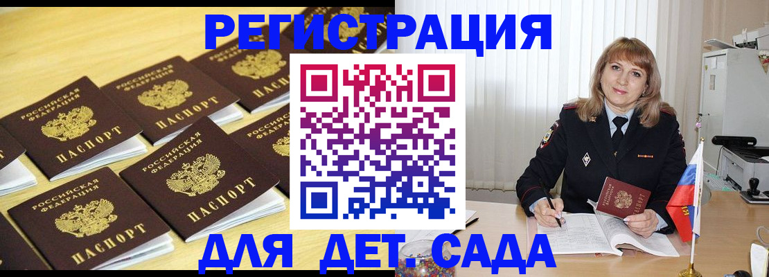 прописка законно в Ингушетии